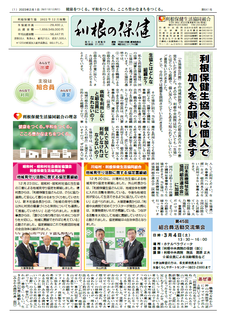 2023年2月号(641号) 表紙画像