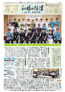 2025年5月号(668号) 表紙画像