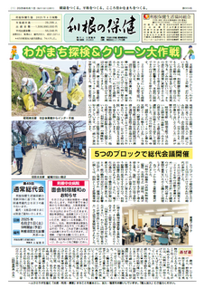 2025年6月号(669号) 表紙画像