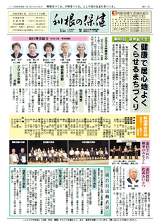 2025年8月号(671号) 表紙画像