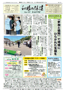 2025年9月号(672号) 表紙画像