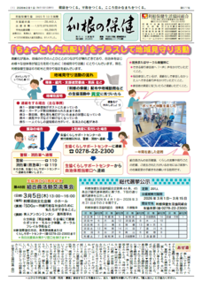 2026年2月号(677号) 表紙画像