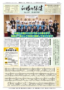 2026年5月号(680号) 表紙画像
