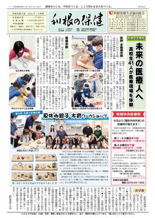 2026年9月号(684号) 表紙画像