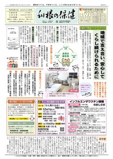 2026年10月号(685号) 表紙画像